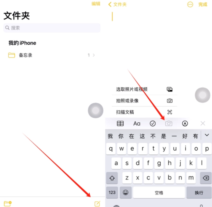 绥化苹果维修网点分享怎么使用iPhone备忘录扫描证件 