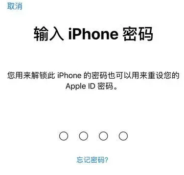 绥化苹果15维修网点分享iPhone 15六位密码怎么改四位 