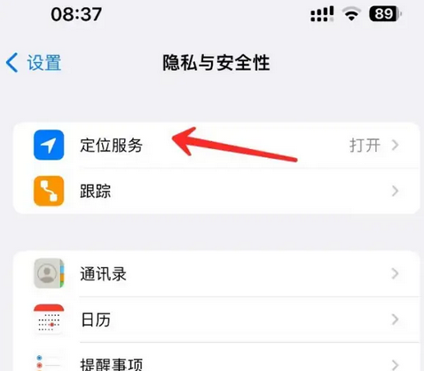 绥化苹果客服中心分享iPhone 输入“发现石油”触发定位 