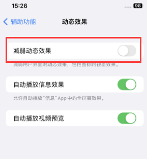 绥化苹果售后维修点分享苹果iPhone如何隐藏dock栏 