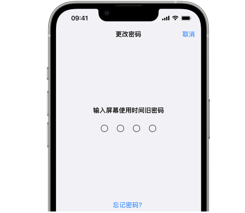 绥化iPhone屏幕维修分享iPhone屏幕使用时间密码忘记了怎么办 