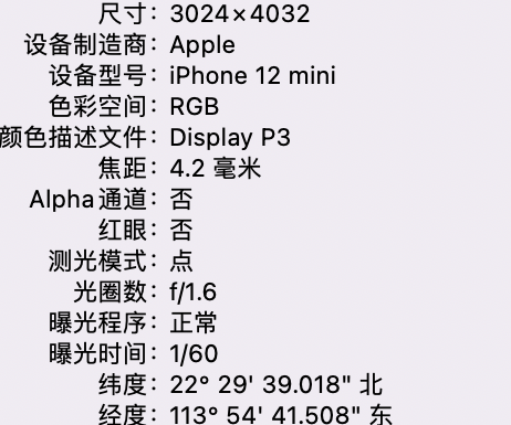 绥化苹果15维修服务分享iPhone 15拍的照片太亮解决办法 