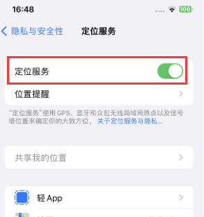 绥化苹果维修客服分享如何在iPhone上隐藏自己的位置 