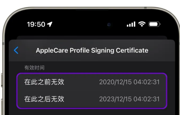 绥化苹绥化果维修网点分享为什么屏蔽iOS更新会失效