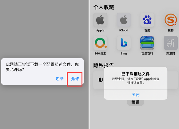 绥化苹绥化果维修网点分享为什么屏蔽iOS更新会失效