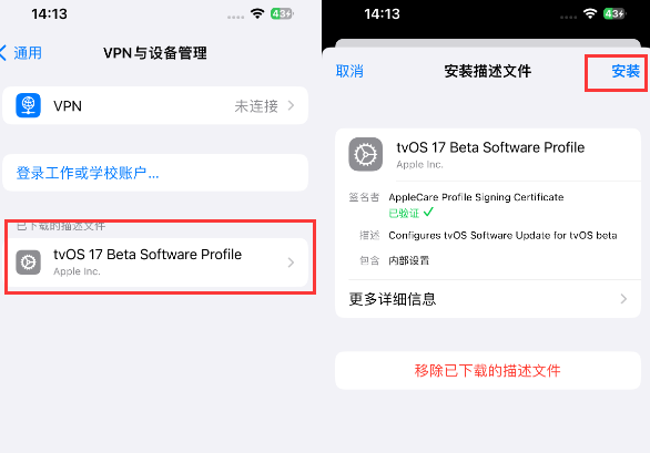 绥化苹绥化果维修网点分享为什么屏蔽iOS更新会失效