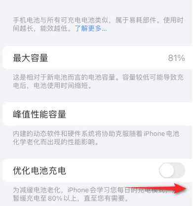 绥化苹果15维修分享iPhone15充电到80%就充不进电了怎么办 