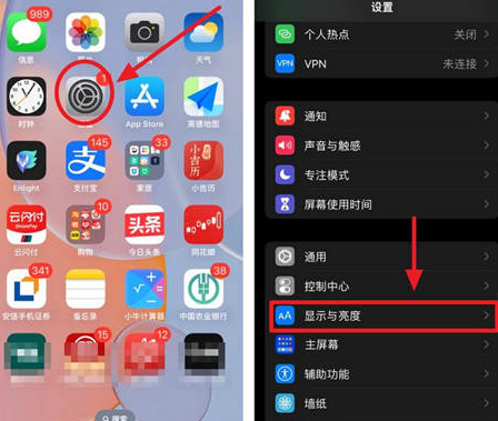 绥化苹果15换屏服务分享iPhone15屏幕常亮怎么办 