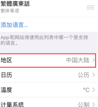 绥化苹果无线网维修店分享iPhone无线局域网无法开启怎么办