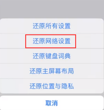 绥化苹果无线网维修店分享iPhone无线局域网无法开启怎么办