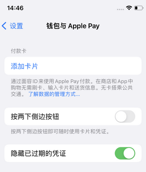 绥化苹果锁屏维修分享iPhone锁屏时声音忽大忽小调整方法