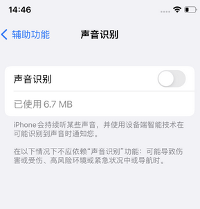 绥化苹果锁屏维修分享iPhone锁屏时声音忽大忽小调整方法