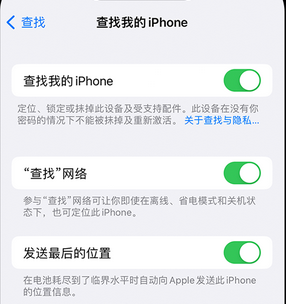 绥化apple维修店分享如何通过iCloud网页查找iPhone位置 