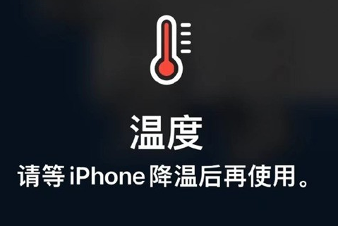 绥化苹果维修站分享iPhone手机发烫严重怎么办 