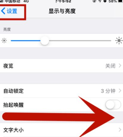 绥化苹果维修网点分享iPhone快速返回上一级方法教程 