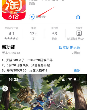 绥化苹绥化果维修站分享如何查看App Store软件下载剩余时间