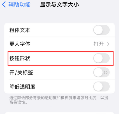 绥化苹果换屏维修分享iPhone屏幕上出现方块按钮如何隐藏