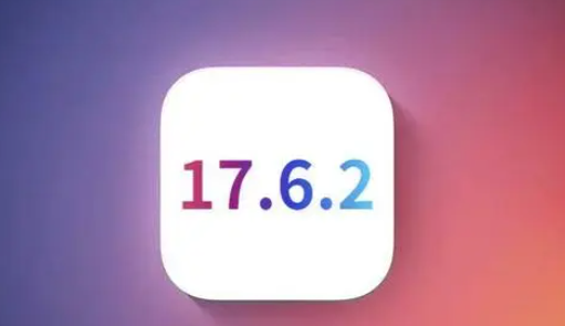 绥化苹果维修店铺分析iOS 17.6.2即将发布 