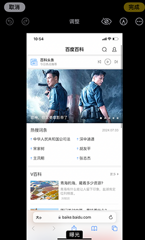 绥化iPhone维修服务分享iPhone怎么批量修图