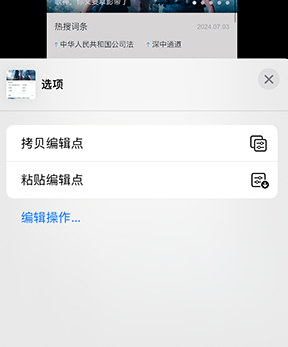 绥化iPhone维修服务分享iPhone怎么批量修图 