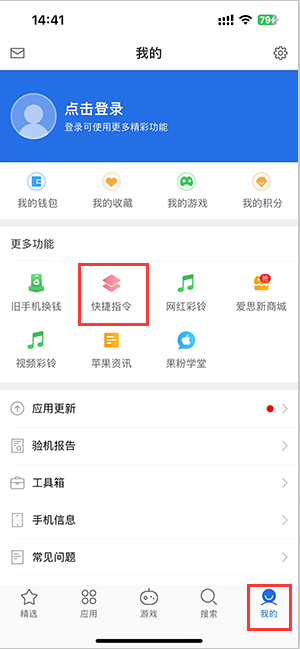 绥化苹果服务中心分享iPhone的快捷指令如何使用 