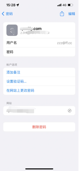 绥化苹果14服务点分享iPhone14忘记APP密码快速找回方法 