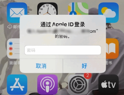 绥化苹果设备维修分享无故多次要求输入AppleID密码怎么办 