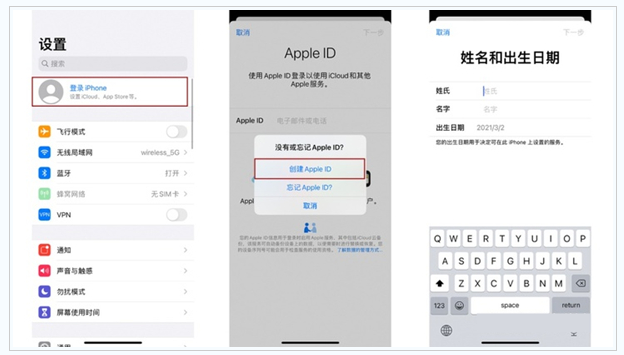 绥化苹果维修网点分享:Apple ID有什么用?新手如何注册iPhone14 ID? 