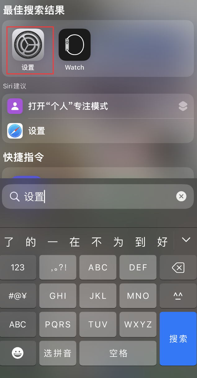 绥化苹果手机维修分享：iPhone 找不到“设置”或“App Store”怎么办？ 