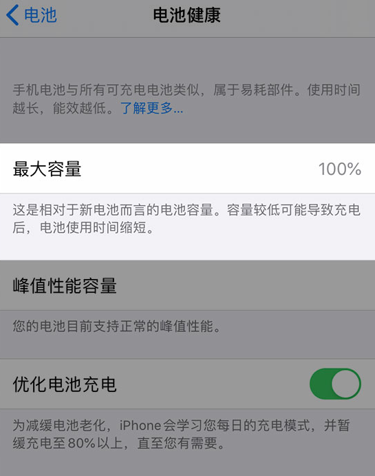 绥化苹果维修网点分享iPhone 14 小技巧：关注手机电池健康状况 