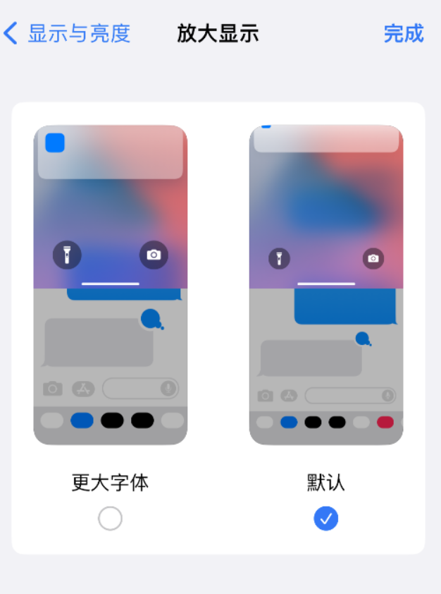 绥化苹果手机维修分享:如何更轻松地单手使用大屏 iPhone？ 