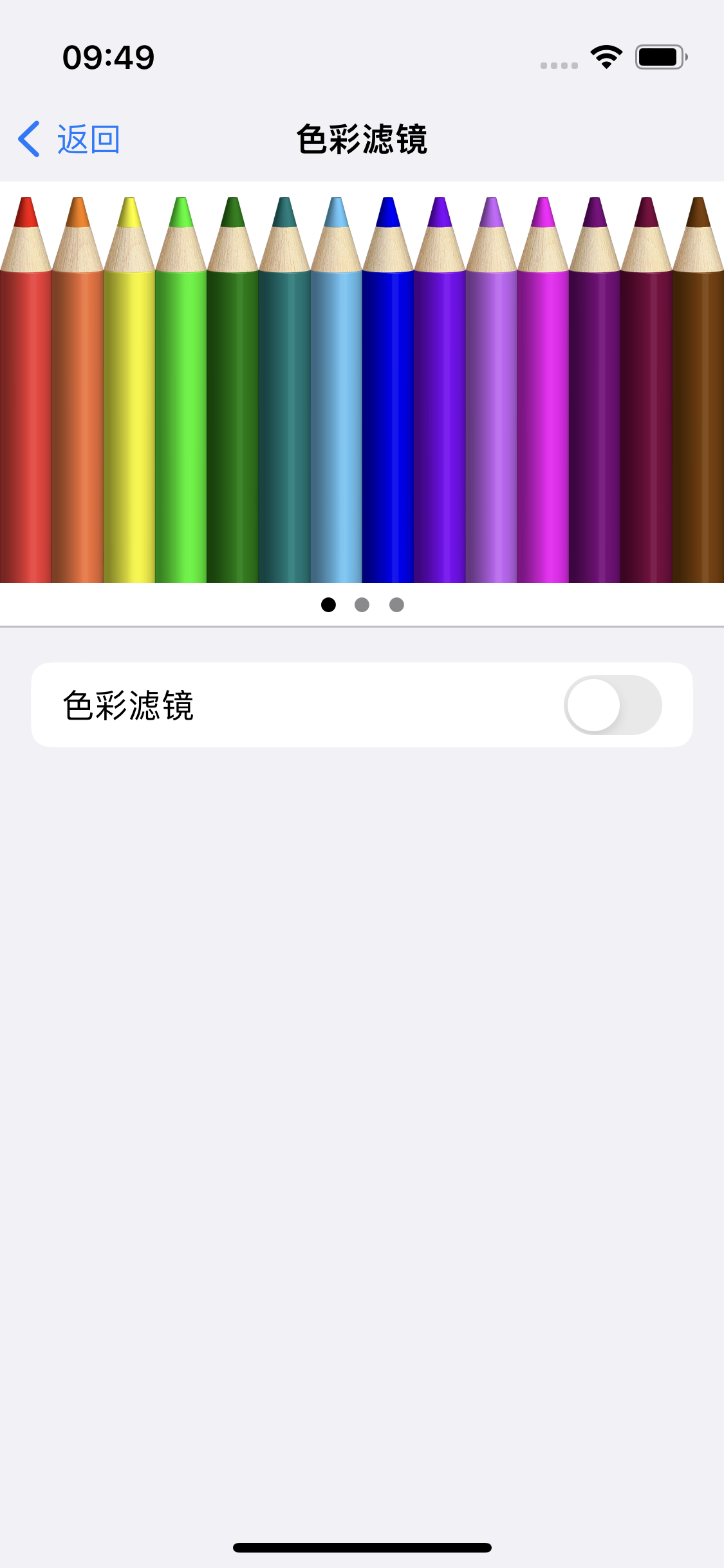 绥化苹果14维修分享iPhone 14变成黑白屏了怎么办 