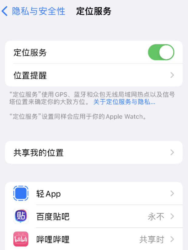 绥化苹果手机维修分享iOS 16 如何使拍摄的照片包含位置信息 