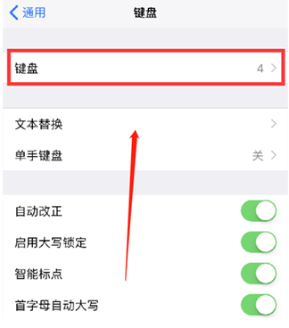 绥化苹果14维修分享iPhone14 Plus设置手写输入的方法 