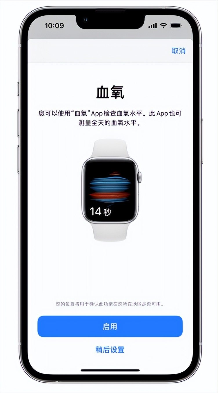 绥化苹果14维修店分享使用iPhone 14 pro测血氧的方法 