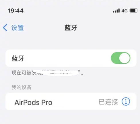 绥化苹果维修网点分享AirPods Pro连接设备方法教程 