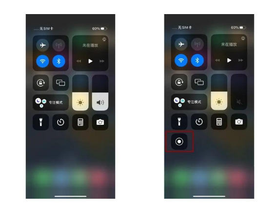 绥化苹果14维修店分享iPhone14 录屏操作方法 