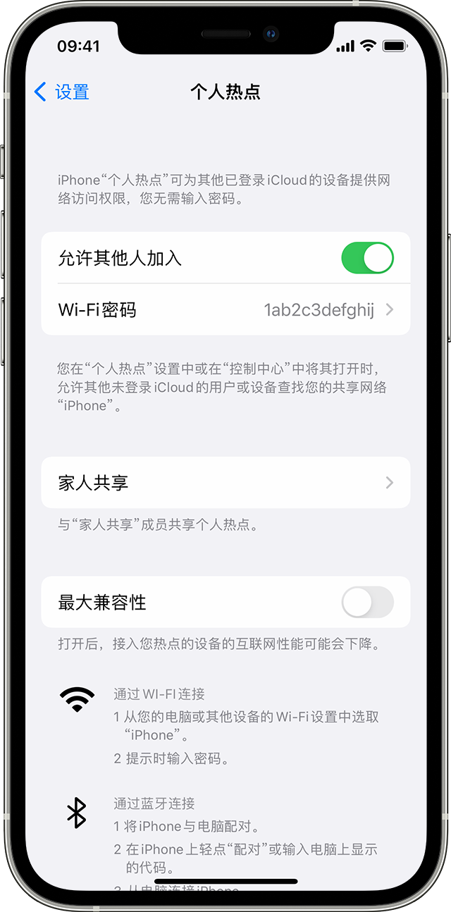 绥化苹果14维修分享iPhone 14 机型无法开启或使用“个人热点”怎么办 