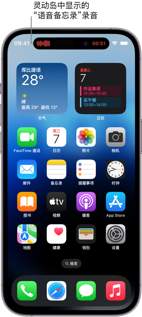 绥化苹果14维修分享在 iPhone 14 Pro 机型中查看灵动岛活动和进行操作 