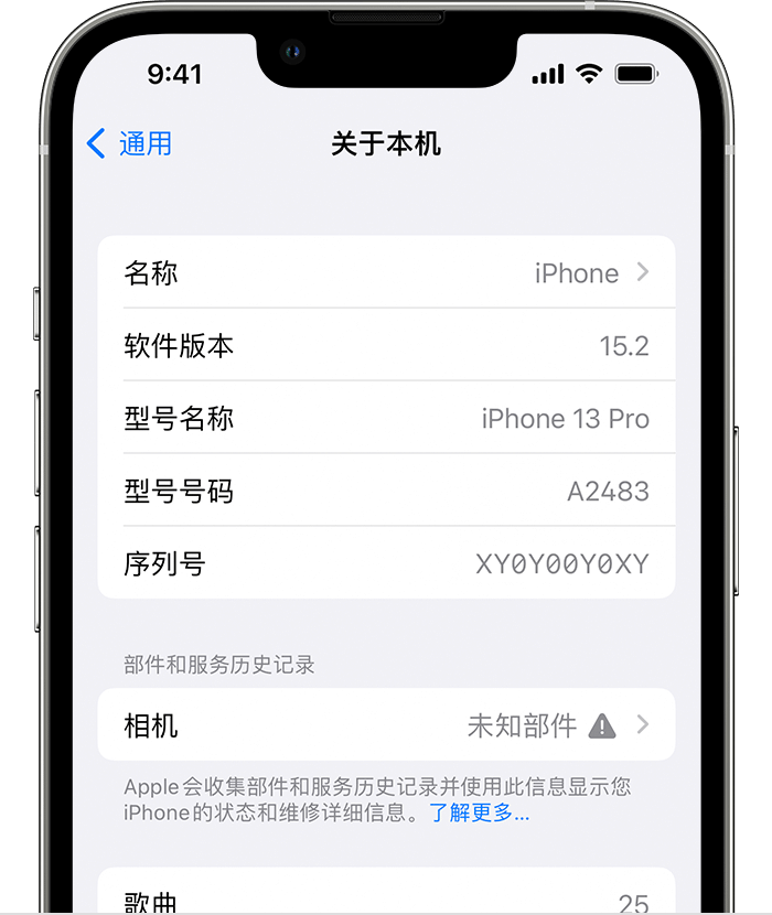 绥化苹果维修分享iPhone 出现提示相机“未知部件”是什么原因？ 