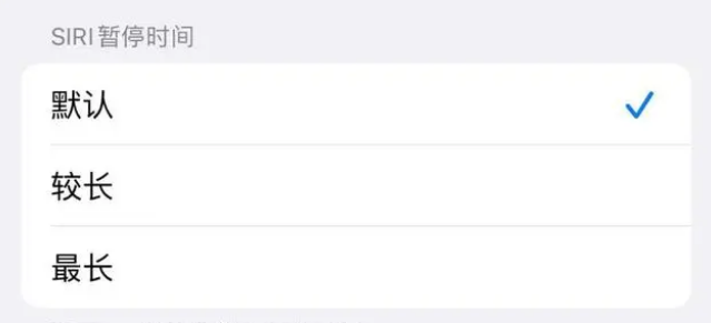 绥化苹果维修分享iOS 16上隐藏的Siri的四种新用法 