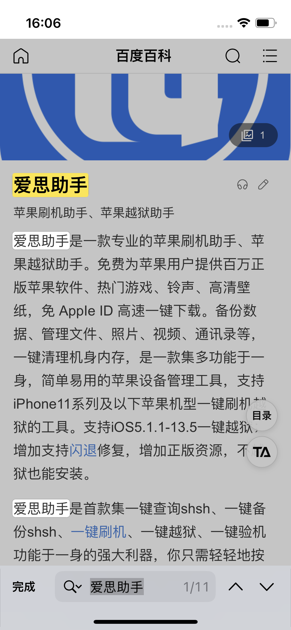 绥化苹果14维修分享iPhone 14手机如何在safari浏览器中搜索关键词 