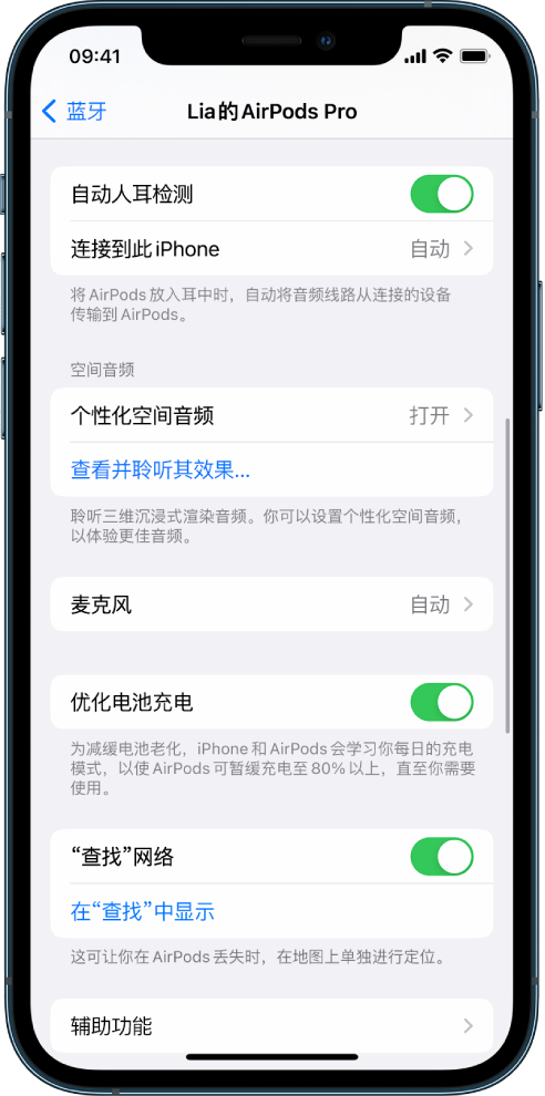 绥化苹果手机维修分享如何通过 iPhone “查找”功能定位 AirPods 