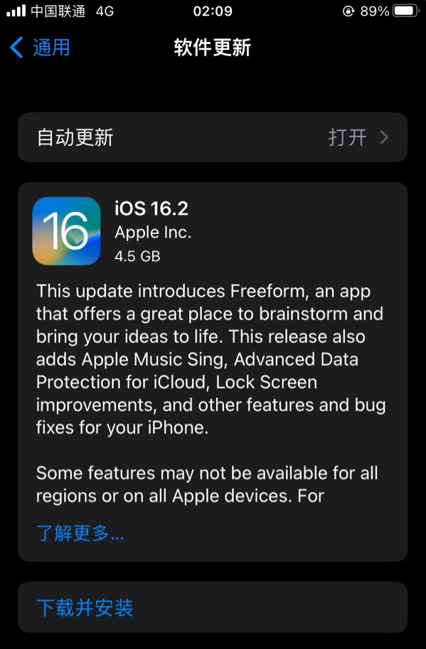 绥化苹果服务网点分享为什么说iOS 16.2 RC版非常值得更新 