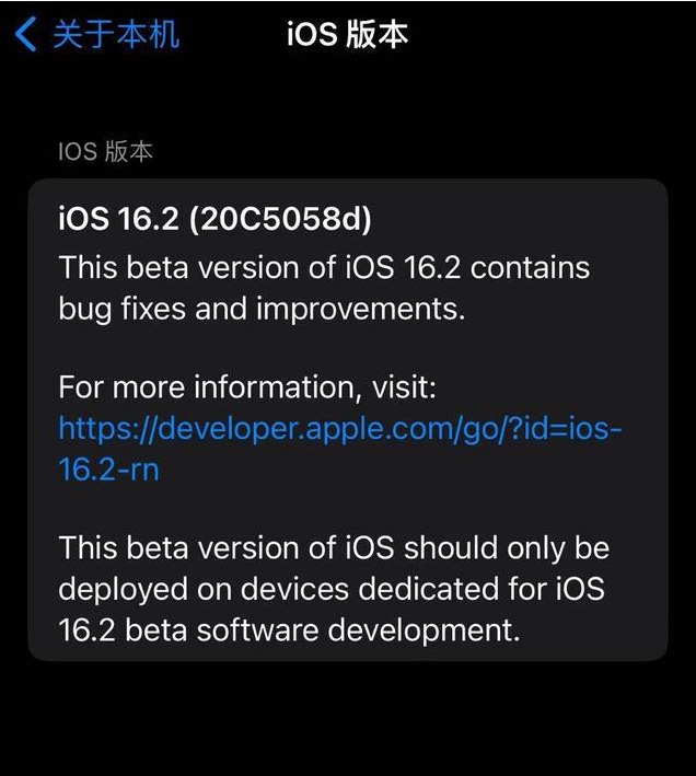 绥化苹果手机维修分享iOS16.2beta4更新内容及升级建议 