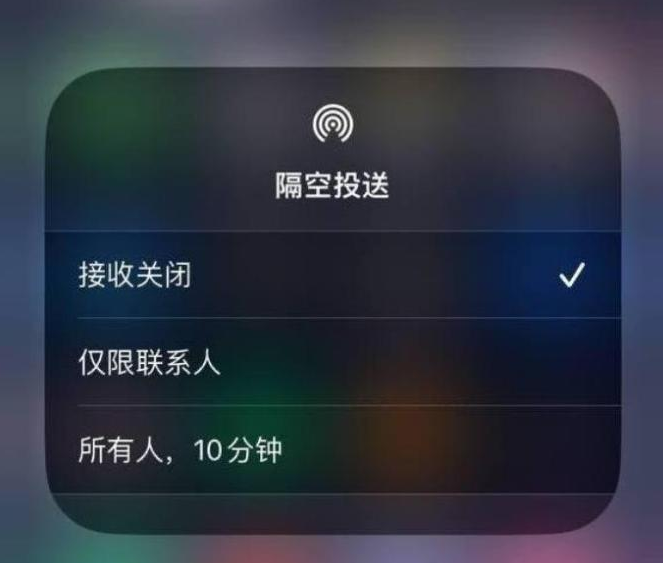 绥化苹果14维修分享iPhone 14 Pro如何开启隔空投送 