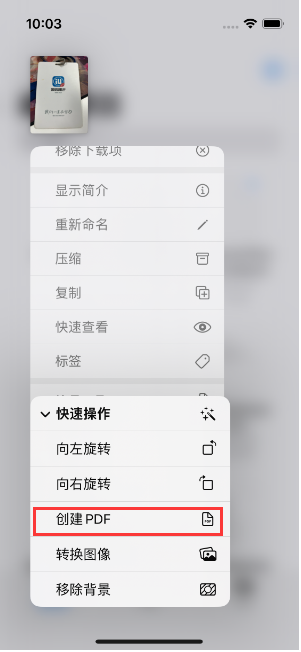 绥化苹果14维修分享iPhone14手机图片转PDF方法教程 