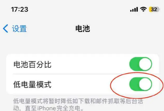 绥化苹果手机维修分享iOS16耗电快解决办法 