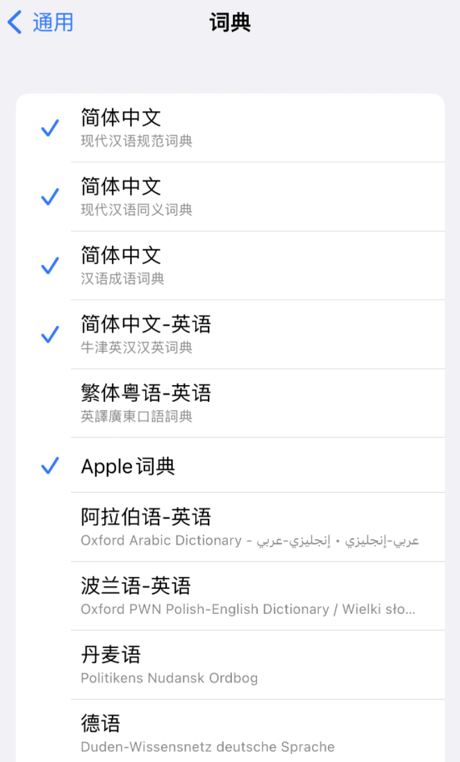 绥化苹果14维修分享 iPhone 14 系列使用技巧：灵活运用“搜索”功能 