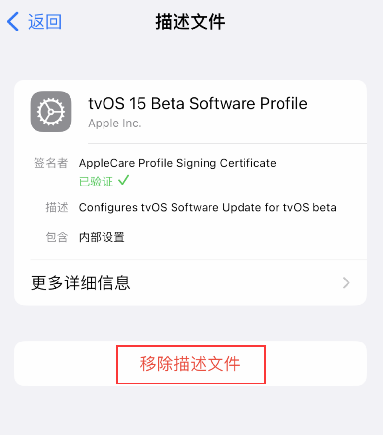绥化苹果手机维修分享iOS 16 屏蔽系统更新教程 